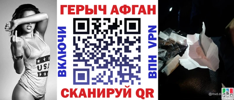 цена наркотик  Фокино  кракен ССЫЛКА  Героин Афган 