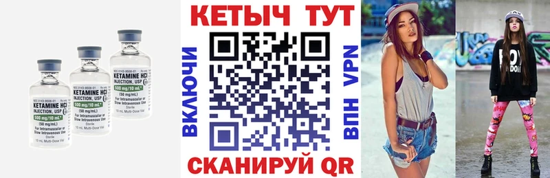 Кетамин VHQ  Фокино 