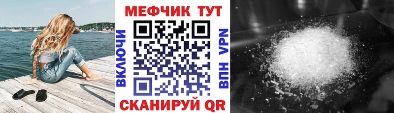 МЕГА зеркало  где купить   Фокино  МЯУ-МЯУ mephedrone 