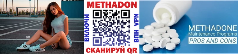Метадон белоснежный  OMG вход  Фокино  наркошоп 