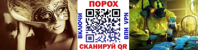 Метамфетамин пудра  нарко площадка телеграм  Фокино 
